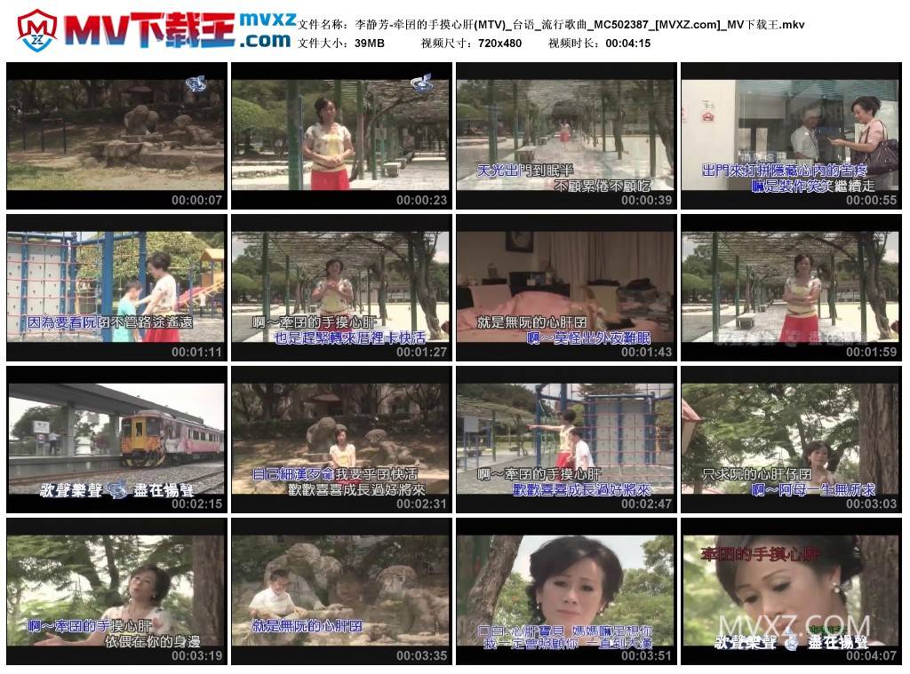 李静芳-牵囝的手摸心肝(MTV)_台语_流行歌曲_MC502387